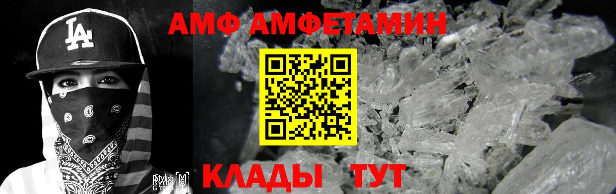 Амфетамин  Мыски  АМФ  Amphetamine VHQ 