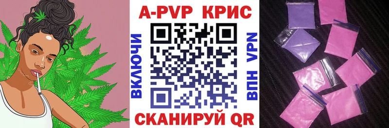 Alpha PVP Crystall  Мыски 