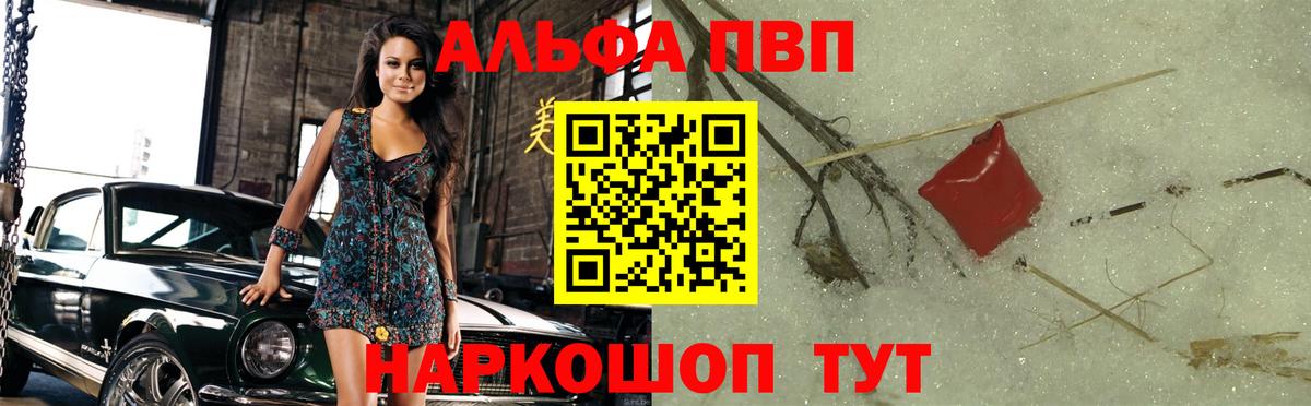 Alpha-PVP Соль  Alpha-PVP кристаллы  где продают   Мыски  Альфа ПВП СК КРИС 