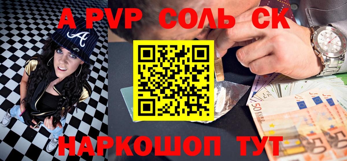 A PVP мука Мыски