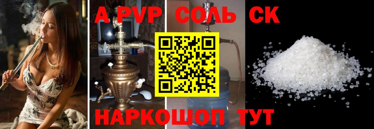 Alfa_PVP  Вход с VPN  Мыски  A PVP крисы CK  Alfa_PVP СК 