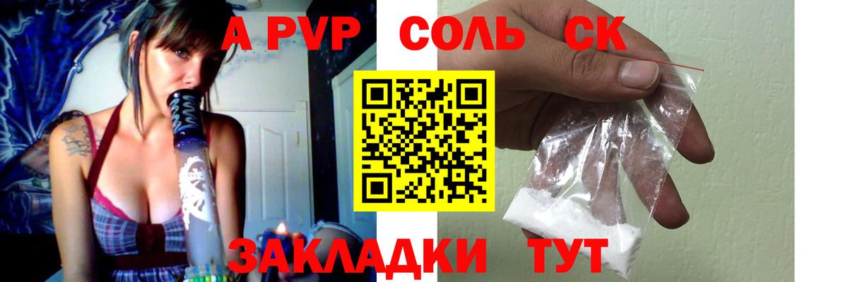 APVP VHQ Мыски
