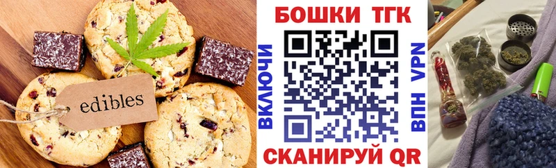 Еда ТГК конопля  Мыски 