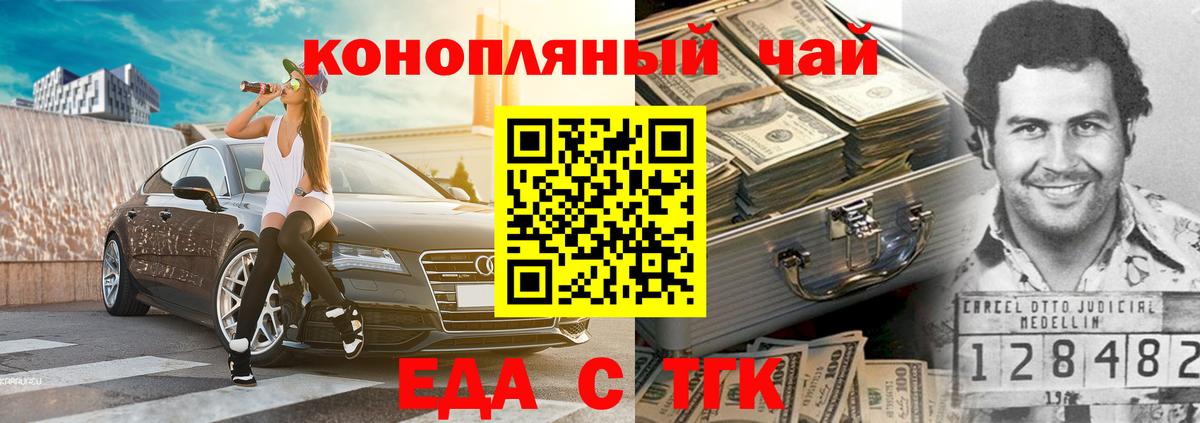 Cannafood марихуана  Вход с VPN  Мыски 
