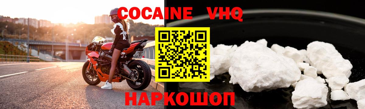 COCAIN FishScale Мыски