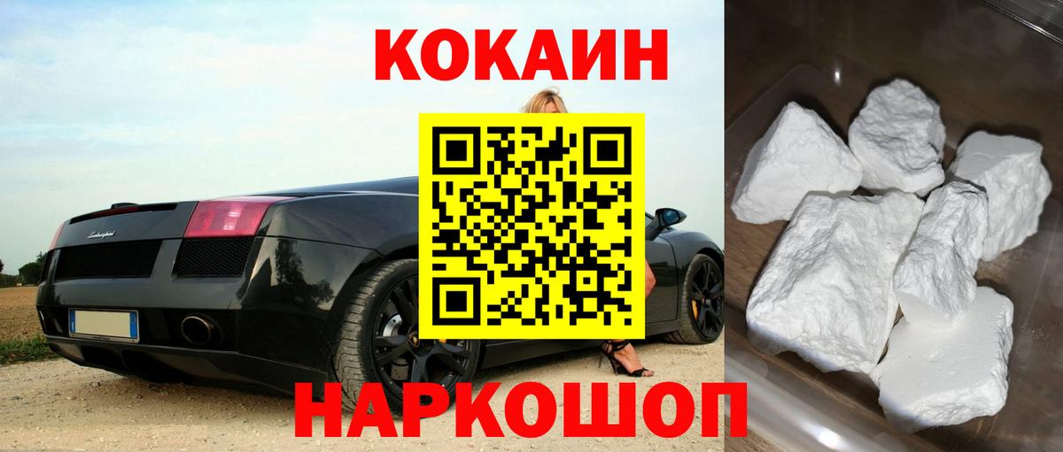 Cocaine Fish Scale  Cocaine Columbia  Мыски  Вход с VPN 