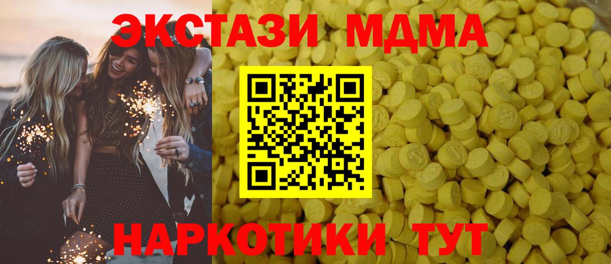 Экстази 280мг Мыски