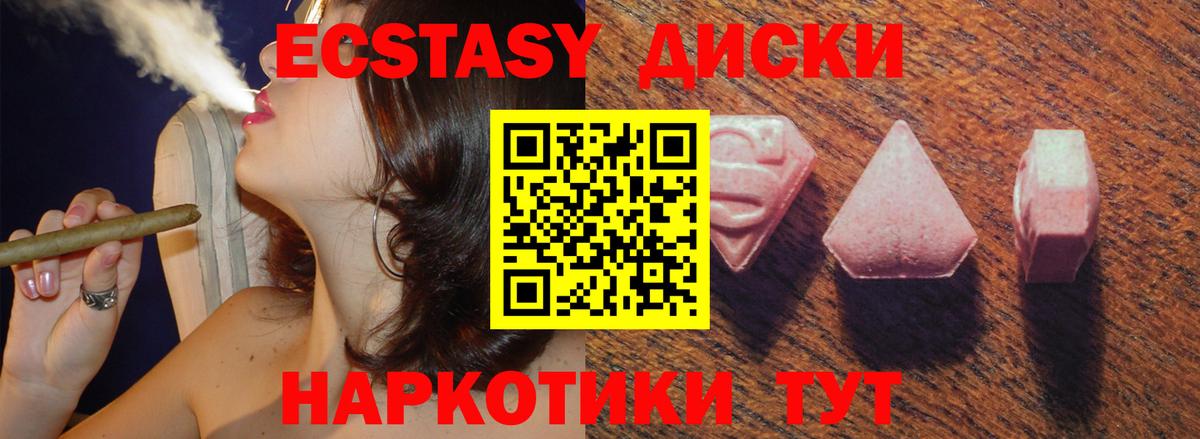 ЭКСТАЗИ 99%  дарк нет Telegram  Мыски  Вход с VPN  Экстази 300 mg  Ecstasy 