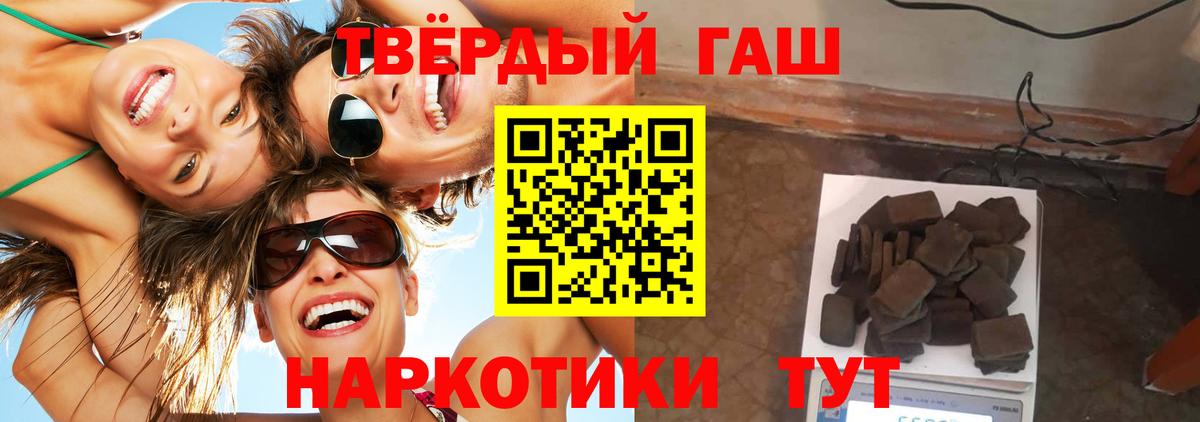 ГАШ  Вход с VPN  Мыски  Гашиш hashish  ГАШ хэш 