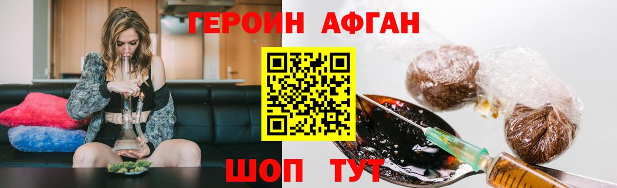 Героин герыч Мыски