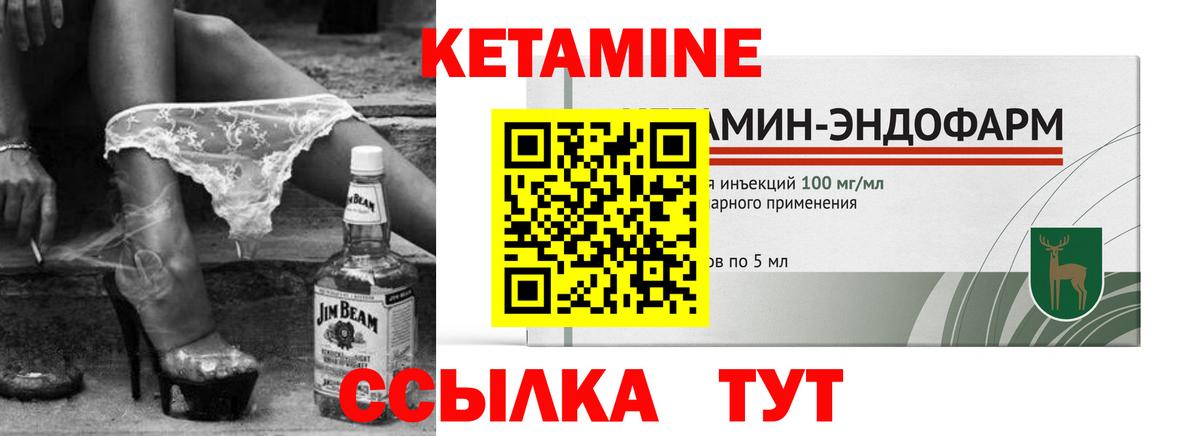 Кетамин ketamine  Мыски  Кетамин ketamine 