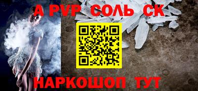 меф Балаково