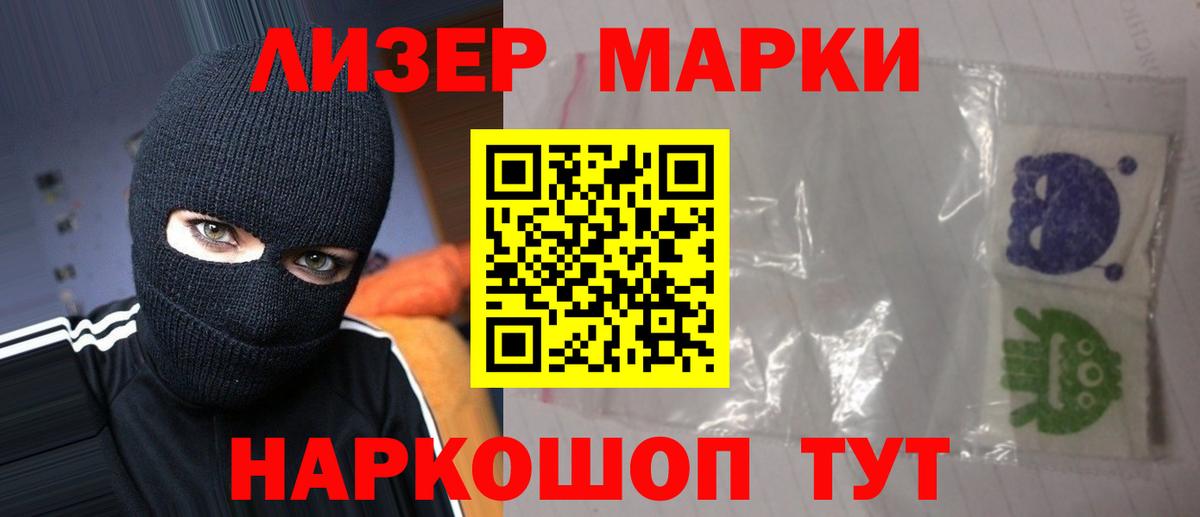 LSD-25 экстази ecstasy Мыски