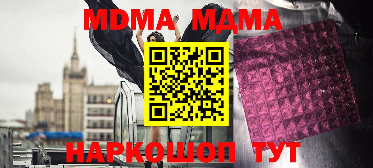 МДМА Molly  MDMA VHQ  Мыски 