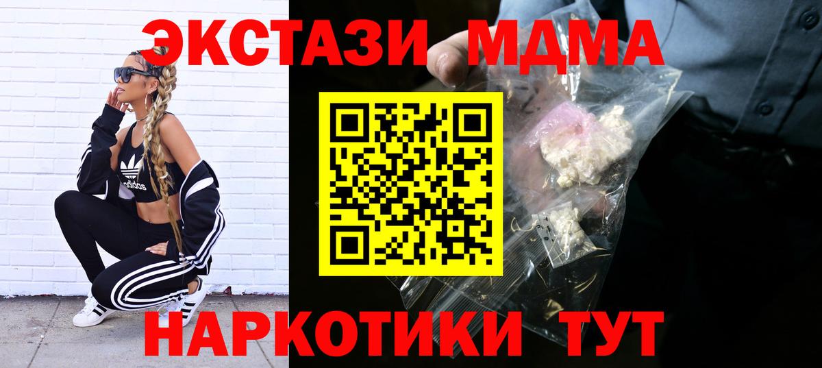 Мыски  МДМА молли  Вход с VPN  MDMA кристаллы 