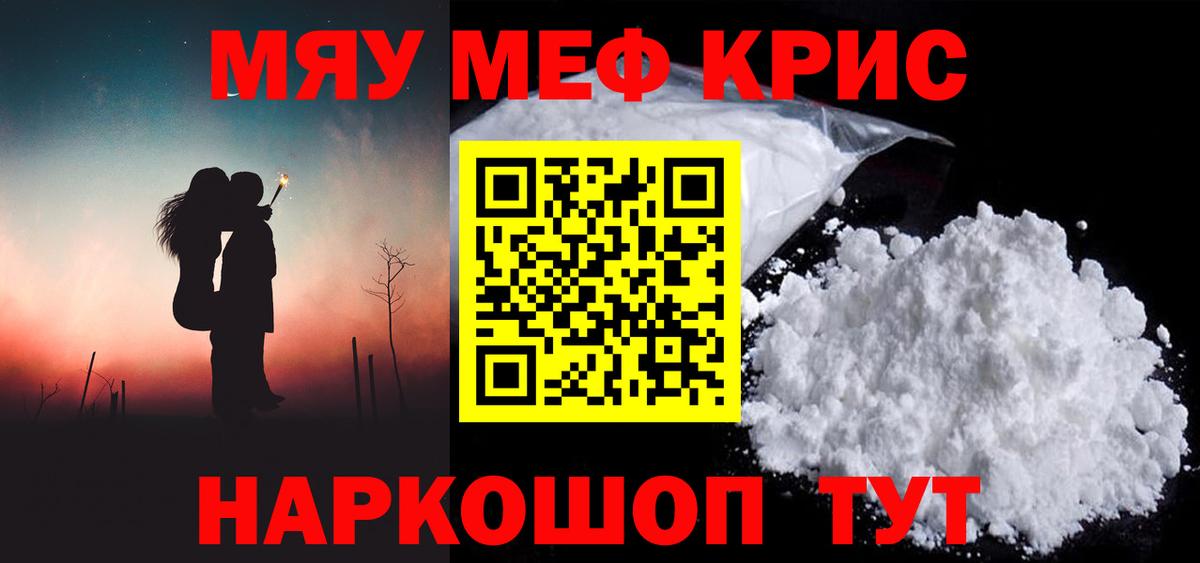 Мефедрон  Меф mephedrone  Вход с VPN  Мефедрон  Мыски 