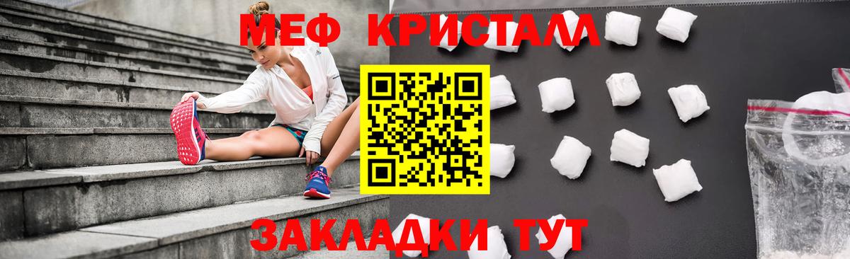 МЕФ мука Мыски