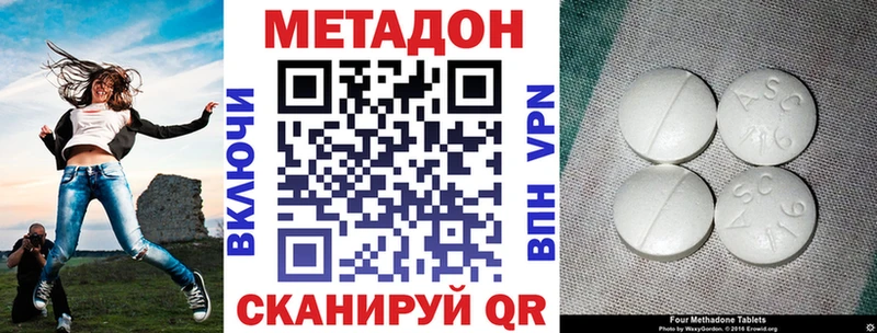 МЕТАДОН methadone  наркота  Мыски 