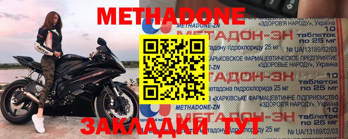 МЕТАДОН мёд  МЕТАДОН VHQ  Мыски 
