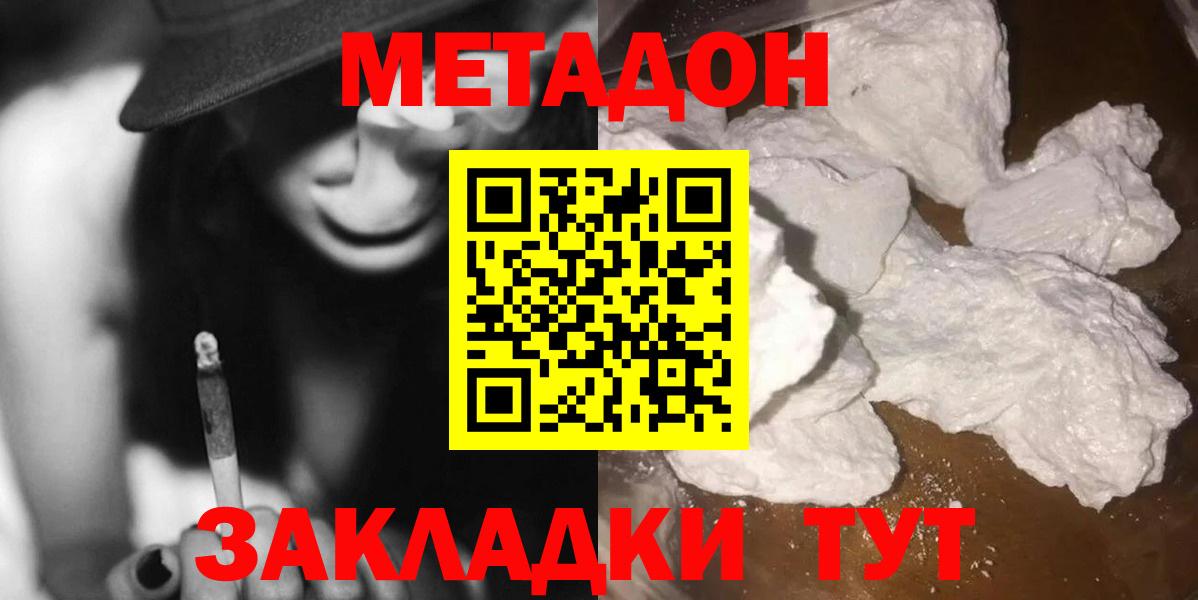 Мыски  Метадон мёд  Вход с VPN  darknet формула  МЕТАДОН VHQ 