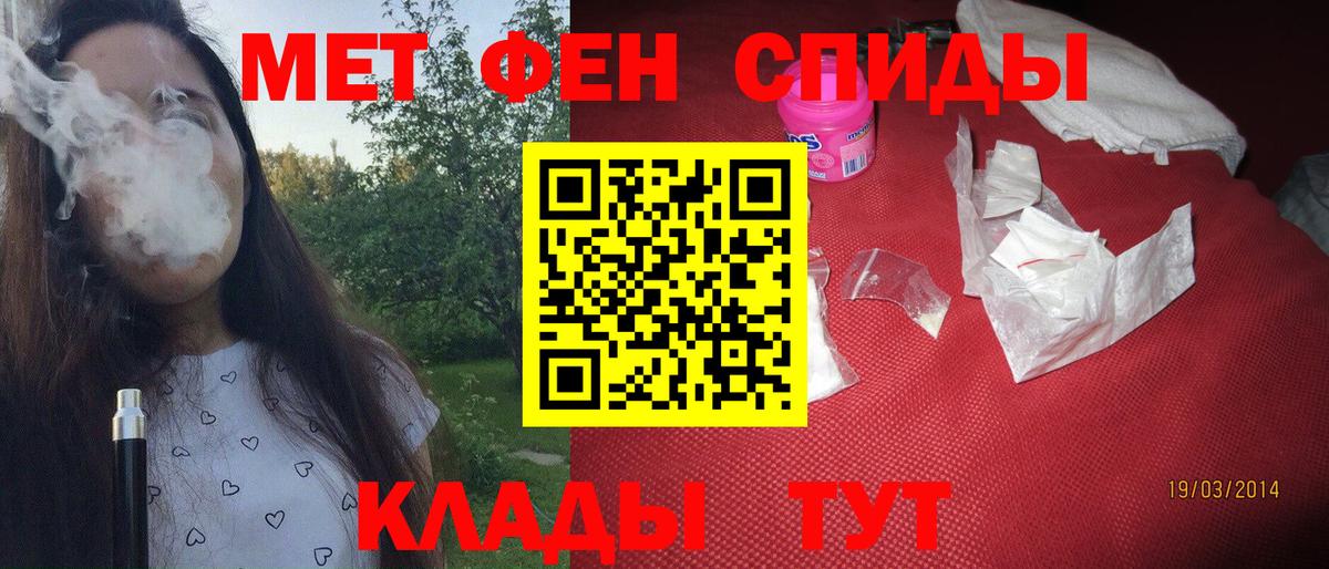 МЕТАМФЕТАМИН пудра  Метамфетамин  Мыски  Вход с VPN 