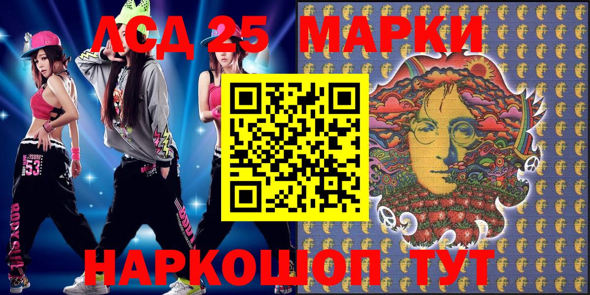 Марки 25I-NBOMe 1,8мг Мыски