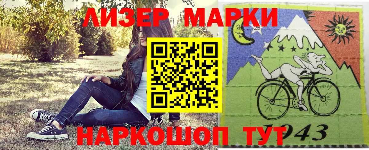 Марки N-bome 1500мкг  Марки 25I-NBOMe  Мыски 