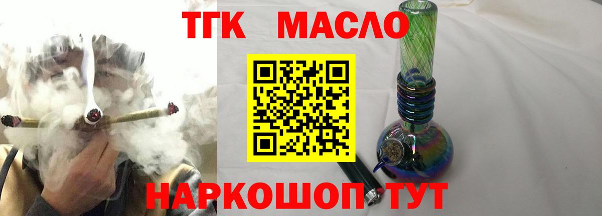 Мыски  ТГК Wax  Вход с VPN 