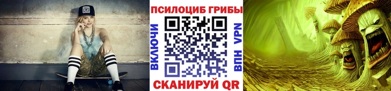 Псилоцибиновые грибы MAGIC MUSHROOMS  Мыски 