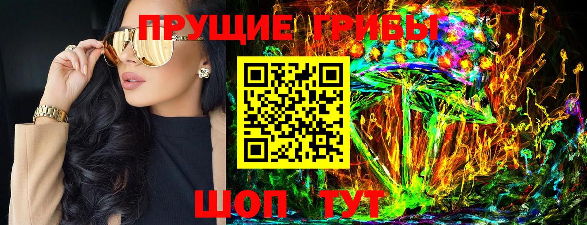 Галлюциногенные грибы Magic Shrooms Мыски
